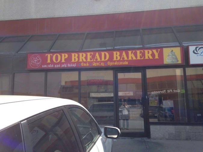 Top Bread Bakery