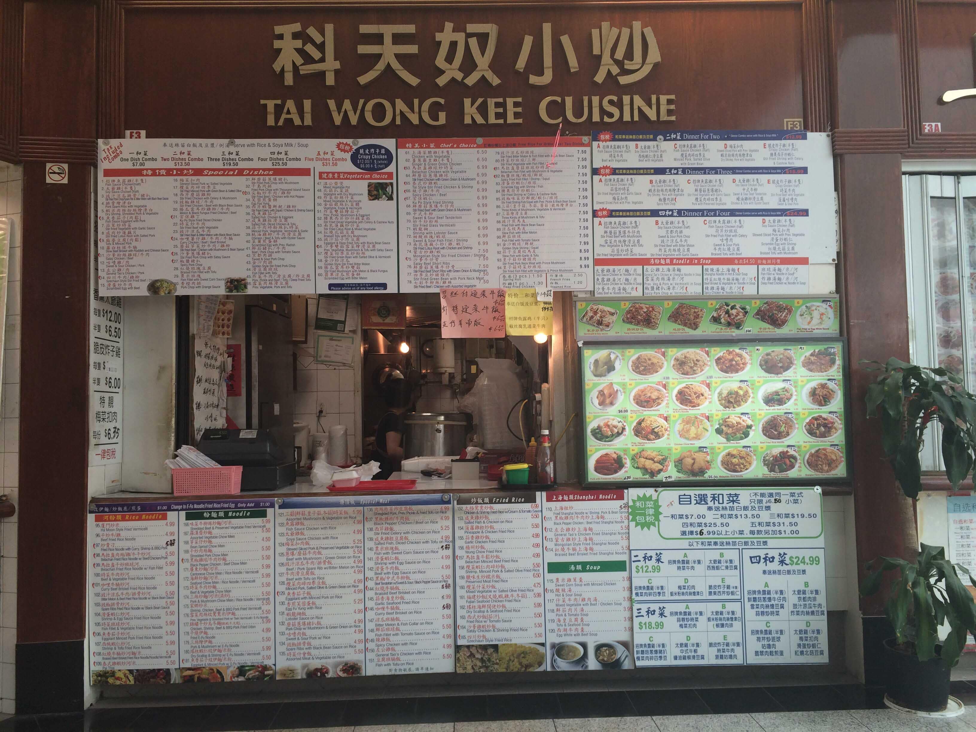 Tai Wong Kee Cuisine