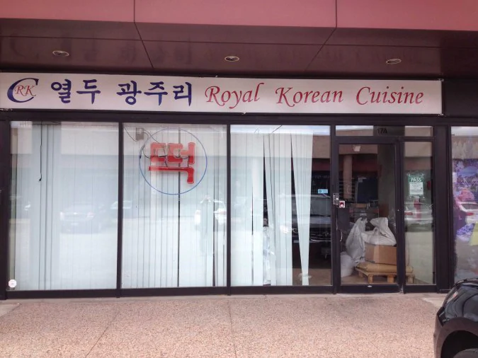 Royal Korean Cuisine
