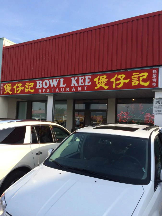 Bowl Kee