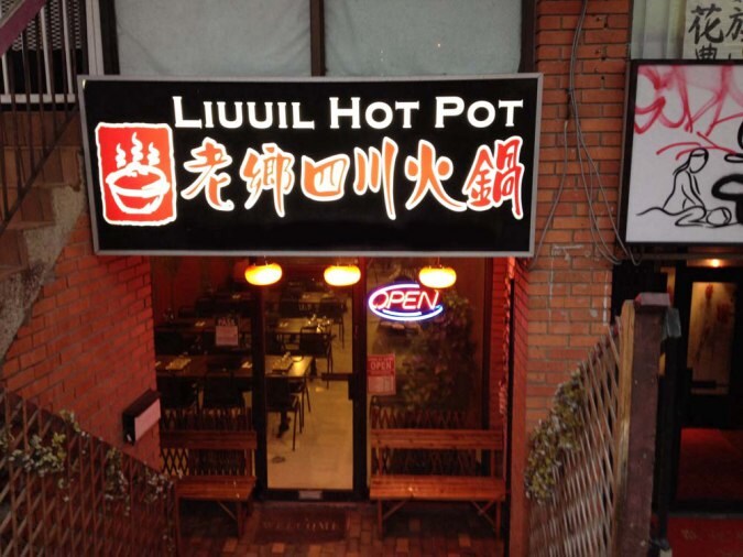 Liuuil Hot Pot