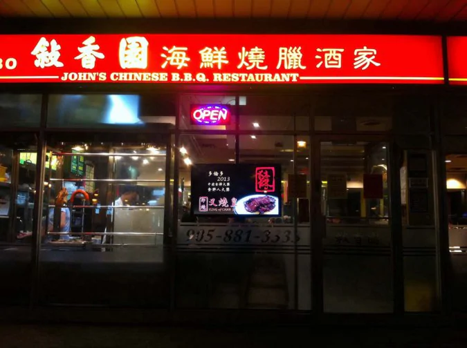 Johns Chinese BBQ Restaurant