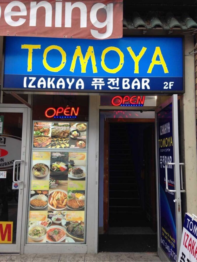 Tomoya Bar
