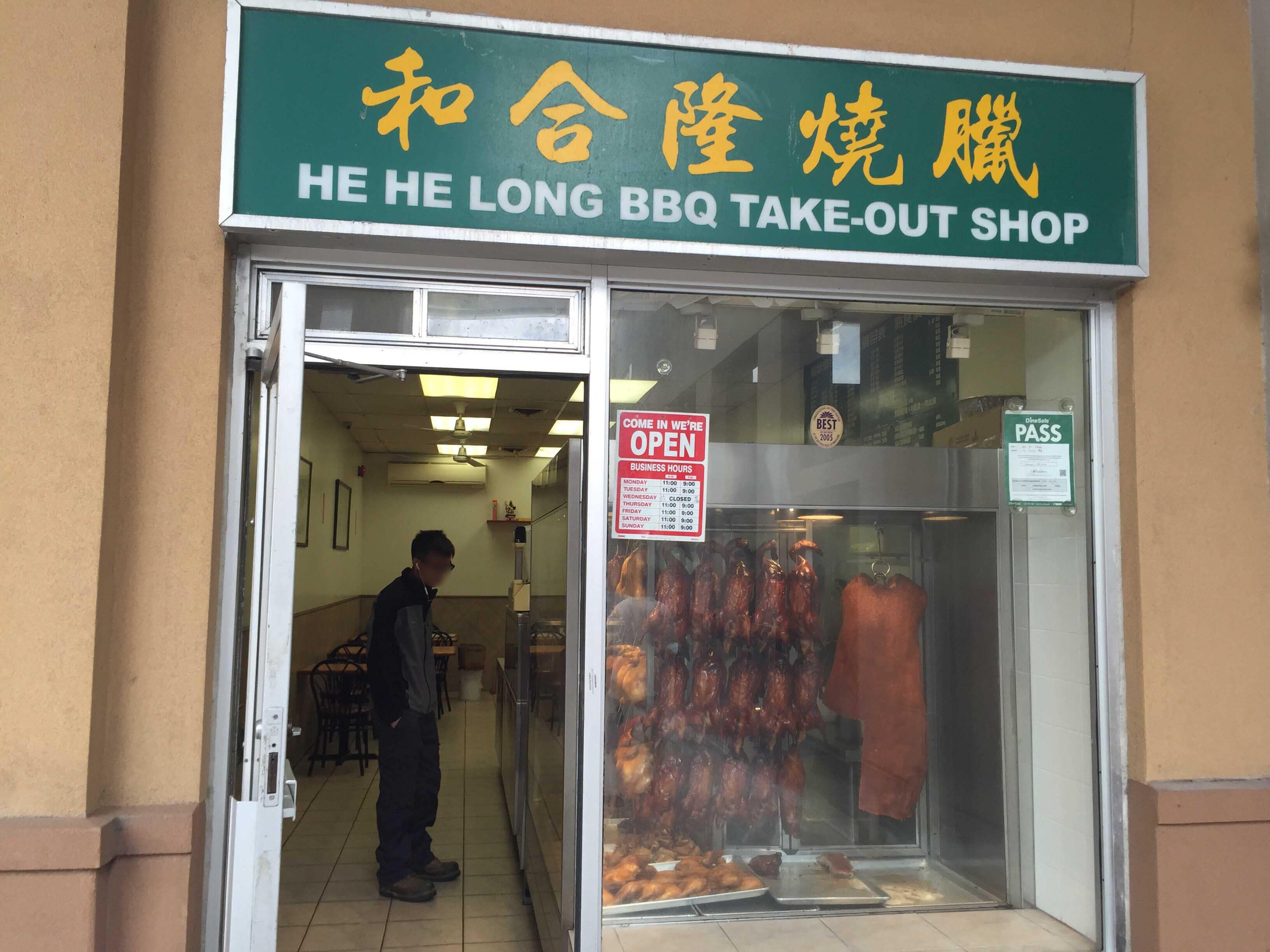 He He Long BBQ Take Out Shop