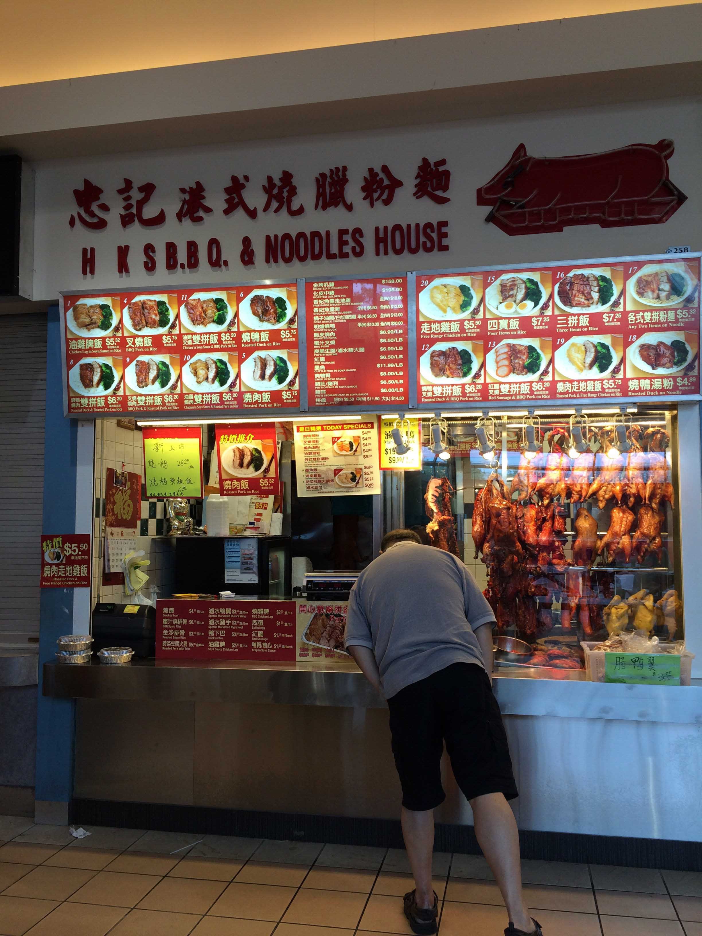 HK's BBQ & Noodle House