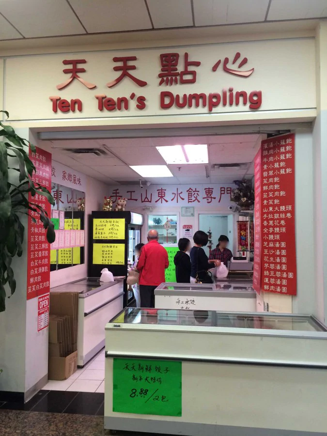 Ten Ten's Dumpling